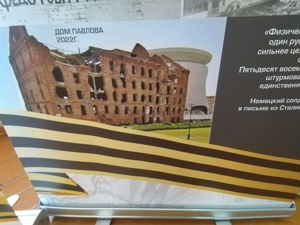 Фрагмент передвижной выставки для школьников, подготовленной на федеральном уровне в 2022 году.