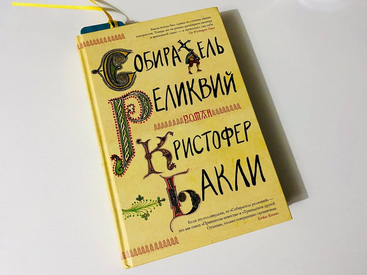 Фото автора