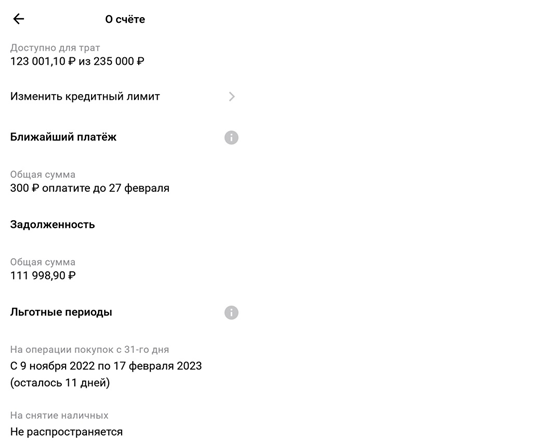 Скрин приложения Альфа-банка