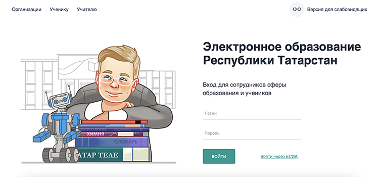 И «домашка», и оценки: как в Татарстане переходят на новое «Электронное образование»