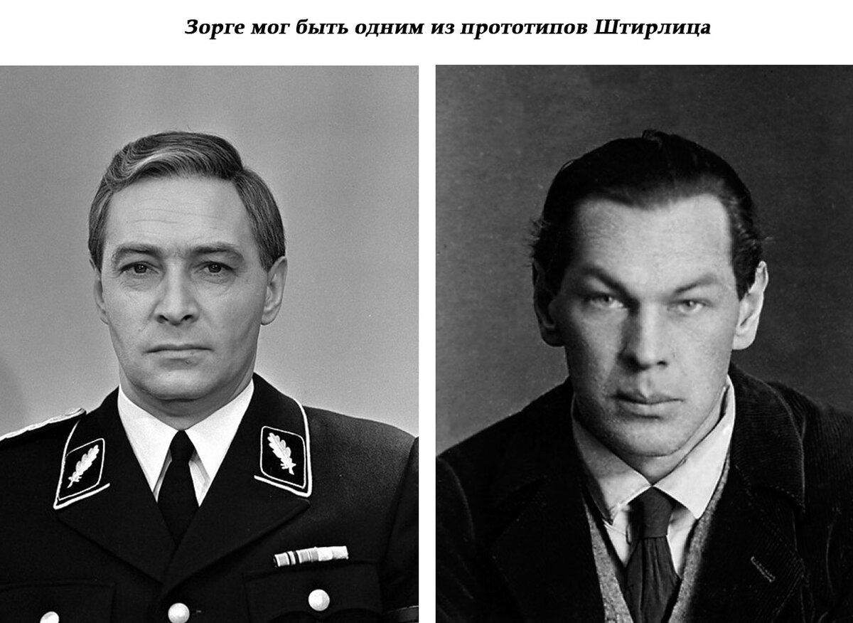 Штирлиц фамилия. Рихард Зорге Штирлиц. Холтофф 17 мгновений весны. Исаев Штирлиц. Прототип Исаева из 17 мгновений весны.