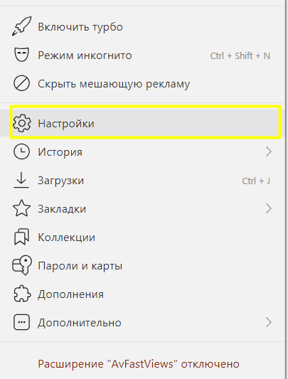 Как включить режим поиска алиса. Режим настроек Алиса. Алиса меню настроек. Настроить режим поиска Алисы.