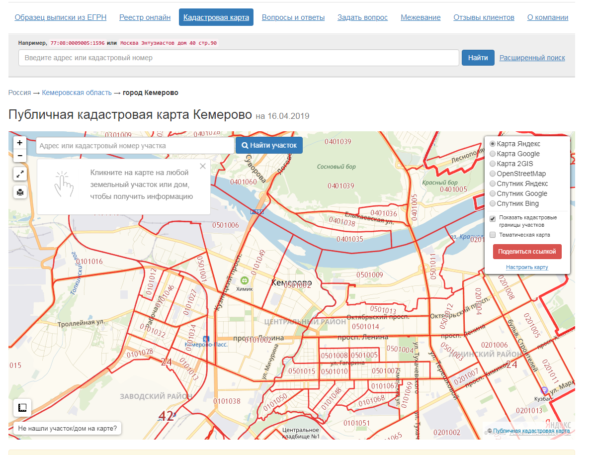 Карта свободных участков