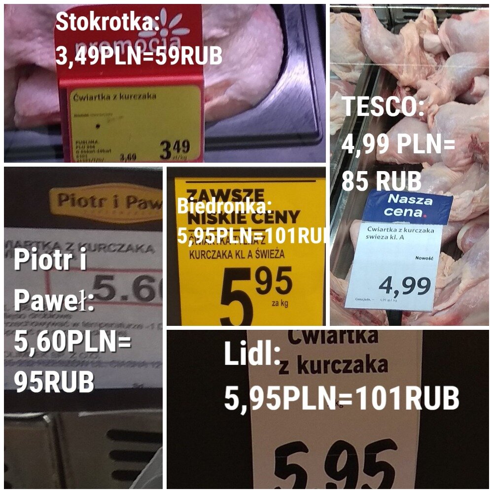 Лучшее предложение сегодня у Stokrotki - 3,49 zł (59 RUB), на втором месте - TESCO - 4,89zł (85 RUB).