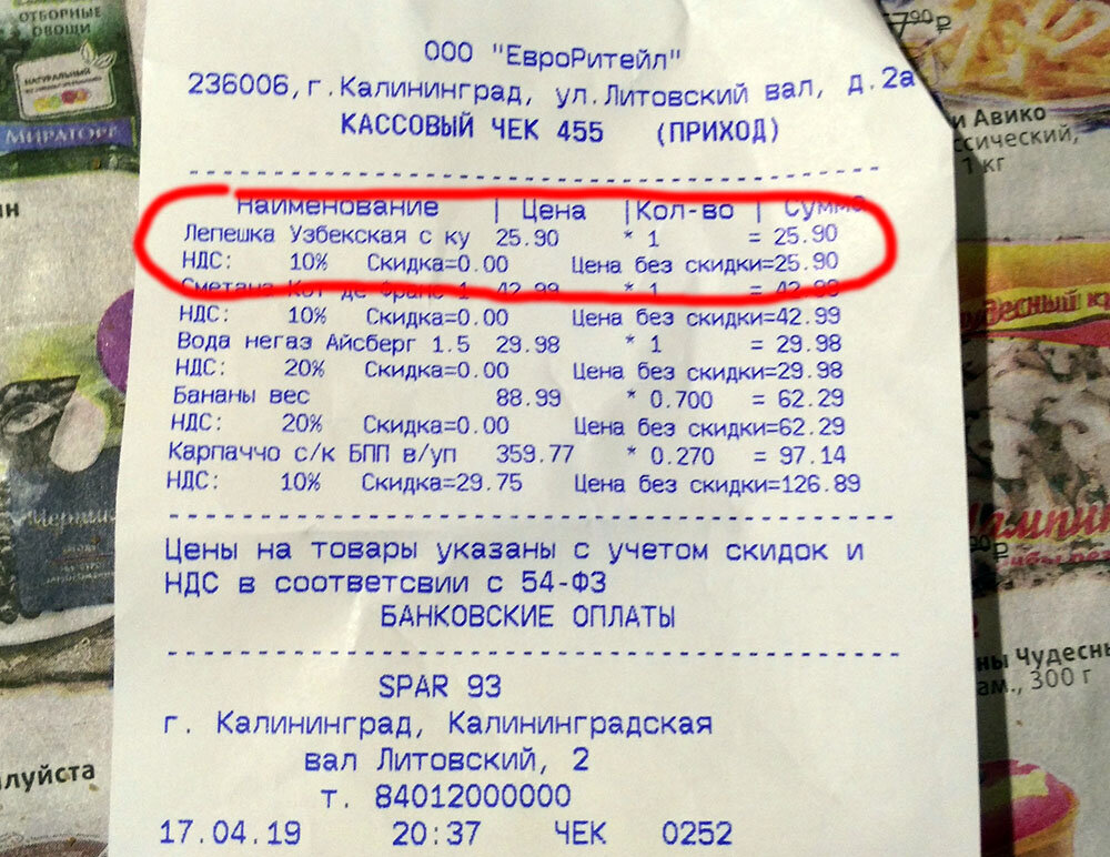 Spar 93 - какой-то код