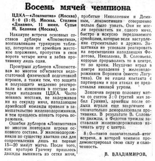 Взято с http://www.cska-games.ru/