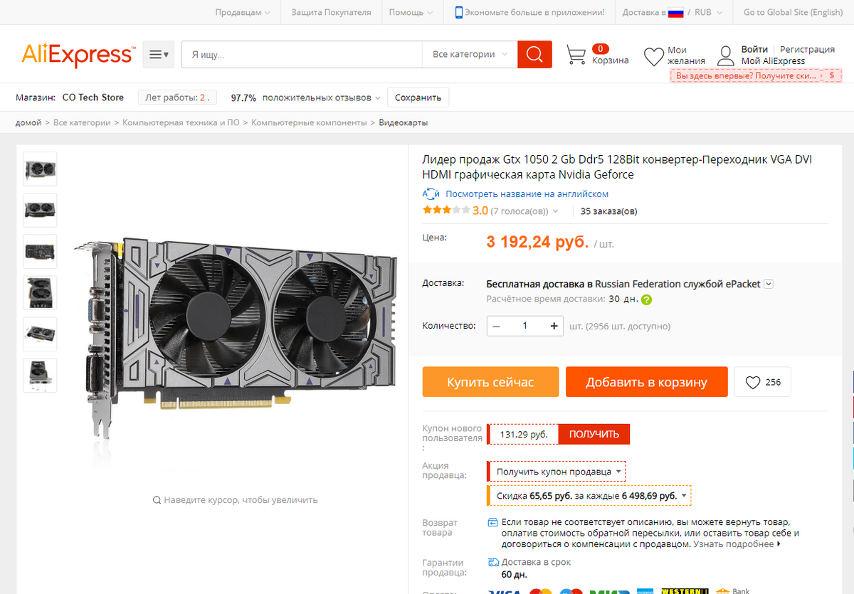 GTX 1050 2GB с Aliexpress за 3000 рублей