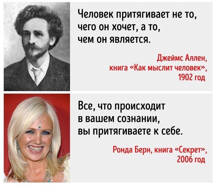 Современная литература по саморазвитию берет свое начало из философских работ до появления на этом рынке Дейла Карнеги, в 1902 году, журналист Джеймс Аллен выпустил книгу «Как мыслит человек». В ней он описал влияние мыслей на характер, обстоятельства жизни, физическое здоровье, достижение целей. 
