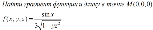 Градиент математика. Градиент функции. Формула градиента функции. Как вычислить градиент функции.