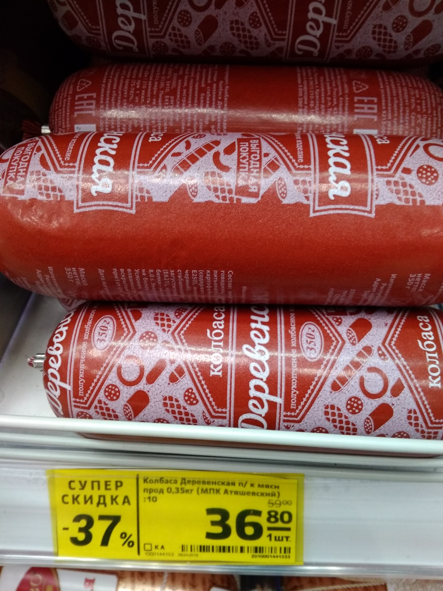 Скидка 53 р.