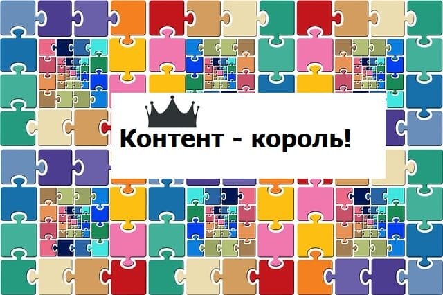 Слово "контент" пришло в русский язык в 1990-ые годы из английского языка, то есть, оно является заимствованным. "Content" можно перевести как "содержимое".