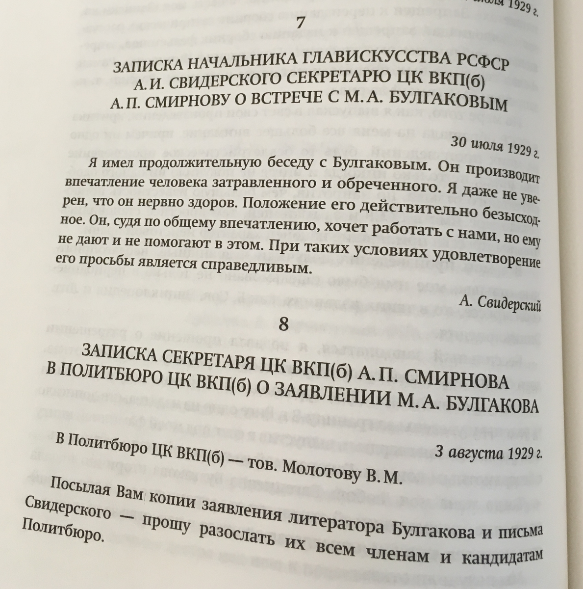 Дом Булгакова, о котором не говорят | Тургенев | Дзен