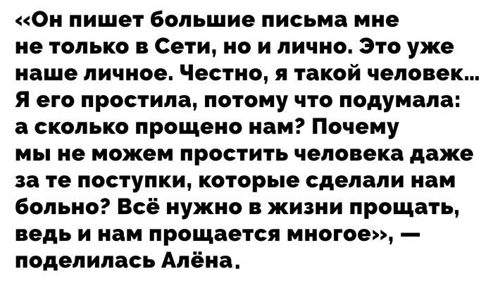 Алена Савкина простила Илью Яббарова