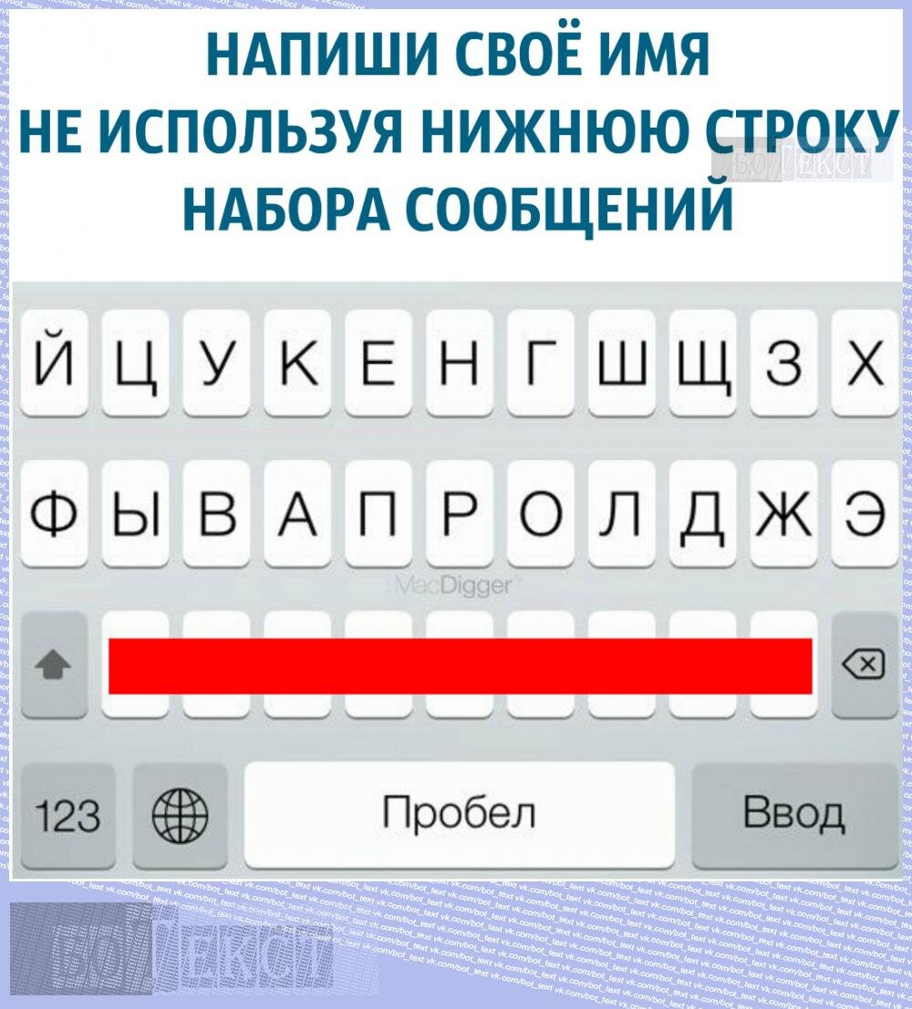 Фото из группы Вконтакте БОТ ТЕКСТ https://vk.com/bot_text