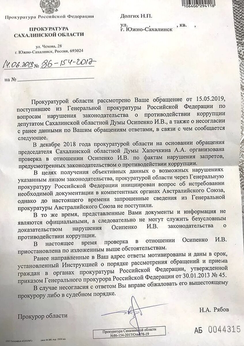 Требование прокуратуры рф. Прокуратура документы. Прокурор с документами. Документация прокуратуры. Прокурорские документы.