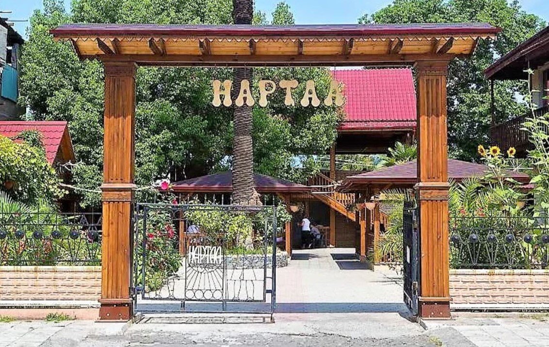 Ресторан нарта в сухуми