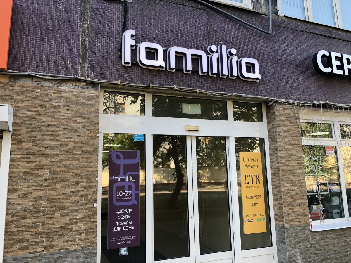магазин лицо города