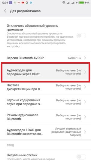 Снимок экрана смартфона


