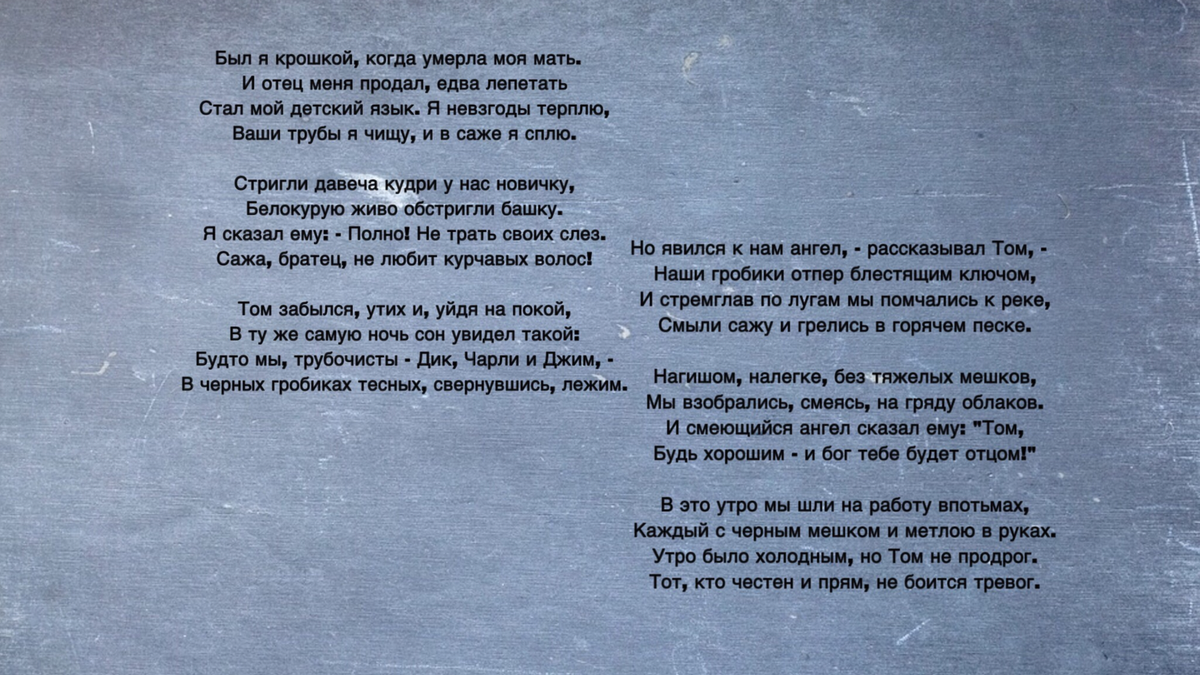 Маленький трубочист