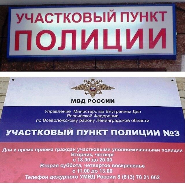 Как выглядит полицейский участок в России | www.kakprosto.ru | Дзен