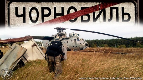 Россиян начали пускать в Чернобыль со вчерашнего дня