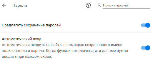 Как посмотреть, где находятся сохраненные пароли в браузерах Яндекс, Google Chrome, Mozilla FireFox, Opera и Microsoft Edge