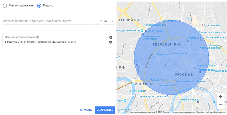 Радиус города москвы. Радиус Москвы. Радиус геолокации. Сколько радиус Москвы. Радиус Москвы в км.
