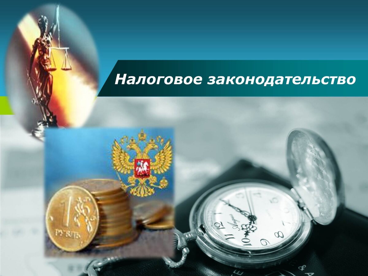 Презентация налоговая политика рб