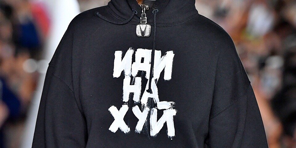 Rare Vetements SS19 Russian Иди на хуй / Fuck …