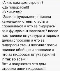 Анекдот № Про качество Каменщики: «Ничего, штукатуркой выровняют..»…