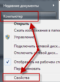 Microsoft Windows 7 Домашняя базовая