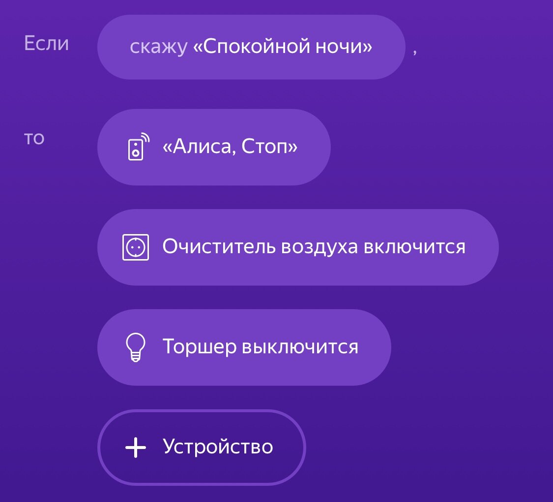 Алиса остановились
