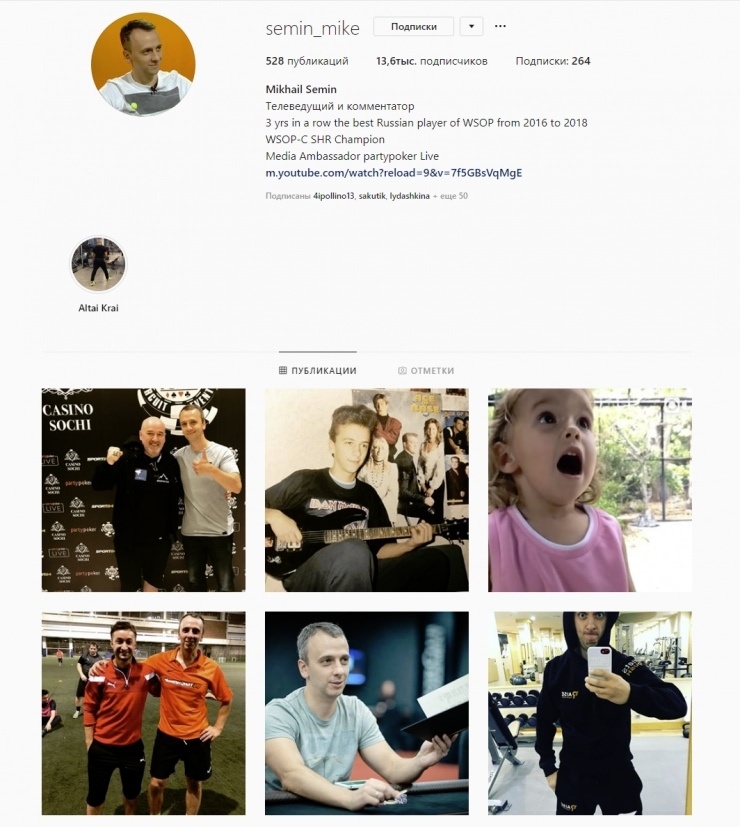 
Миша очень активно общается со своими подписчиками, активно отвечает на комментарии. Случаются ситуации, когда Миша в Инстаграм получает жалобы игроков partypoker и в меру своих сил старается решить их.
