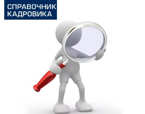 Как расшифровывается и пишется «Врио» 
