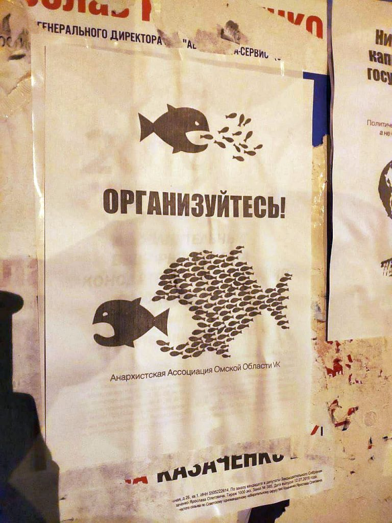 Организуйтесь!