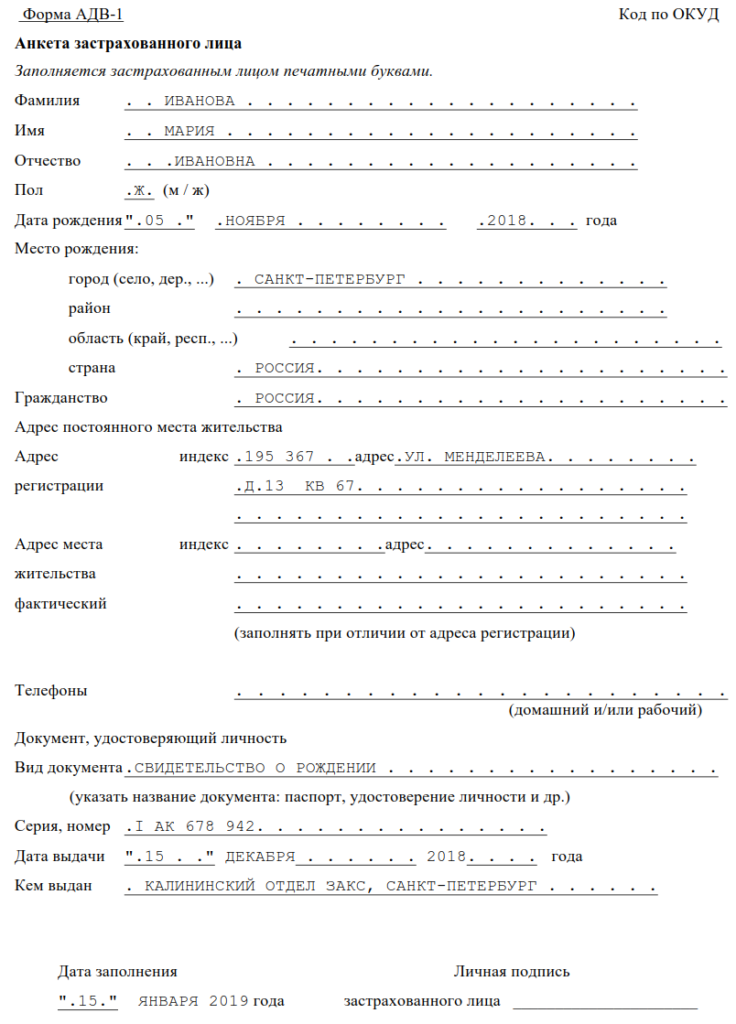 Форма снилс образец