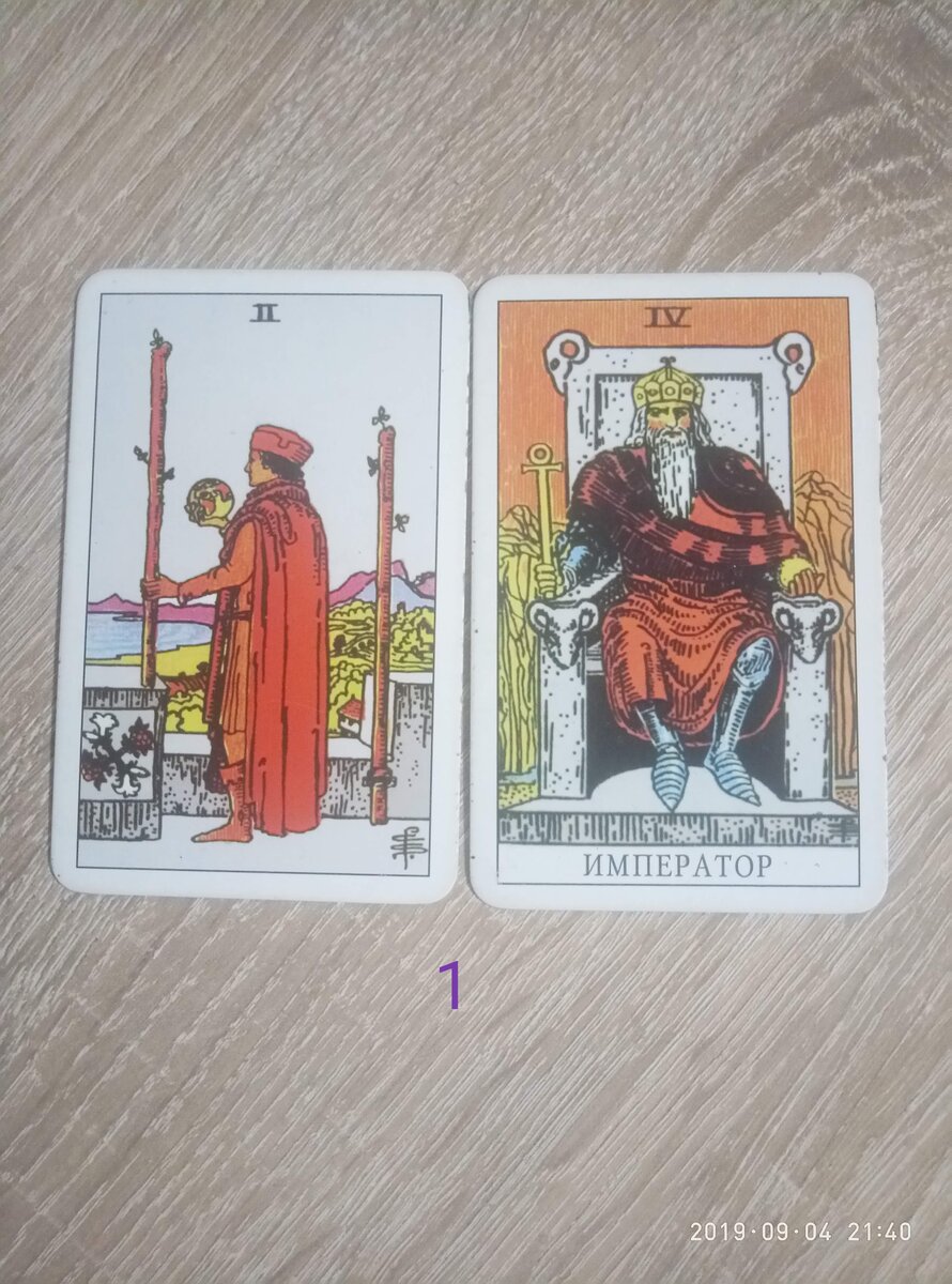 расклады на картах таро. расклад таролог. таро расклад на мужчину на пороге. карты таро уэйта расклады на отношения. таро расклад на мужчину на пороге.