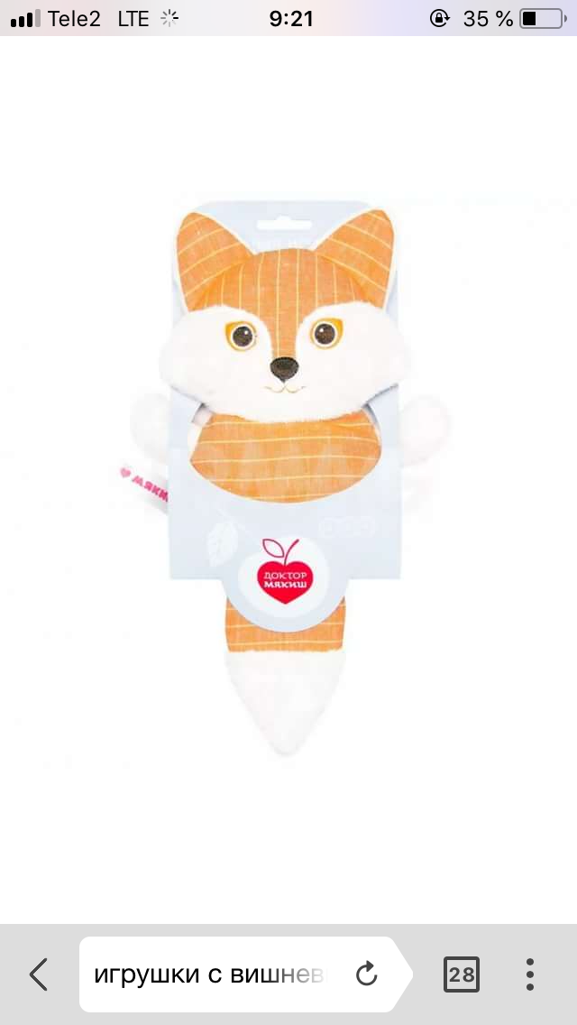 скриншот из Яндекс картинок. Очень милая и в руках приятная.