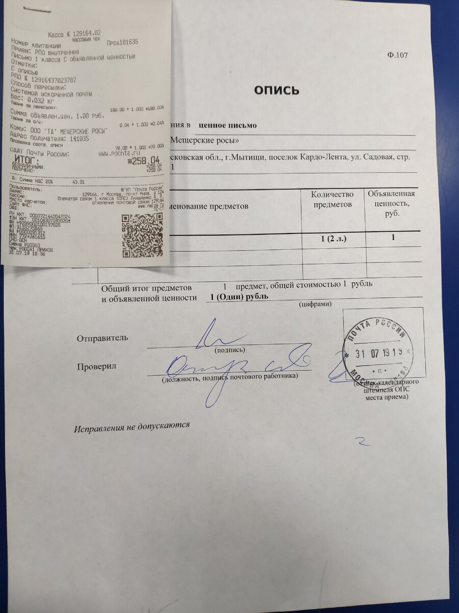 Нужно ли направлять претензию от цессионария при взыскании долга после уступки права требования?