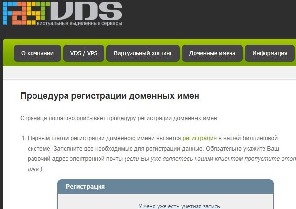 Регистрация нового имени