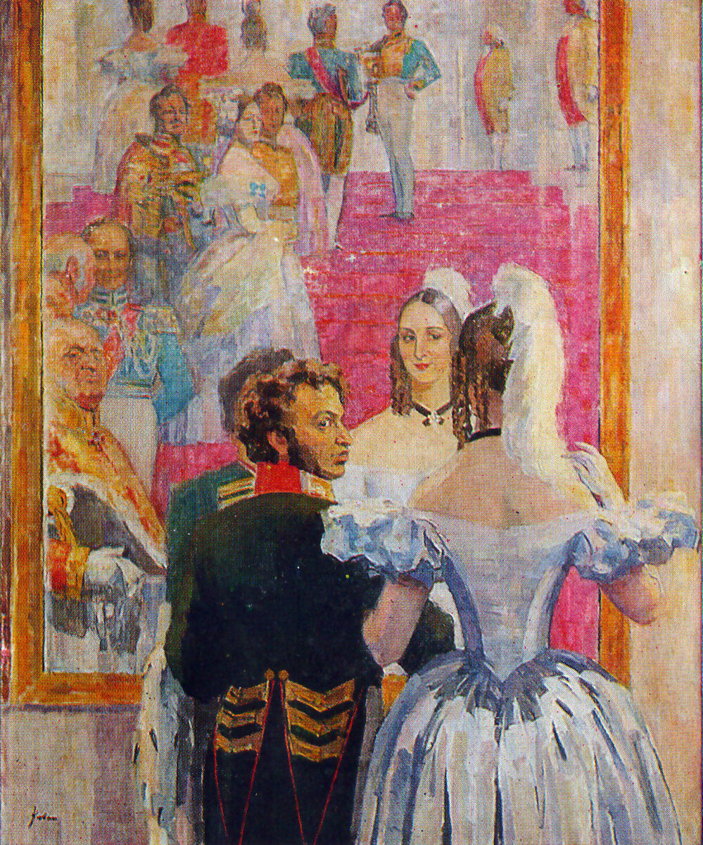 Н. П. Ульянов (1875-1949) Пушкин с женой на придворном балу. 1936