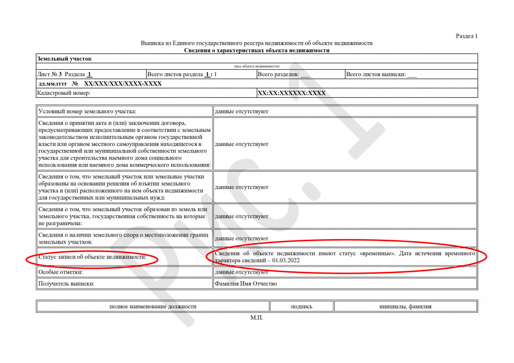 В каком случае земельный участок может быть снят с кадастрового учета?