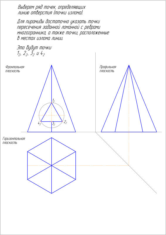 Построение пирамиды. Построение пирамиды с отверстием. Как чертить пирамиду. Как построить отверстие в пирамиде.
