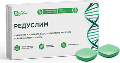 Негласно запрещенный в аптеках Казахстана препарат Редуслим