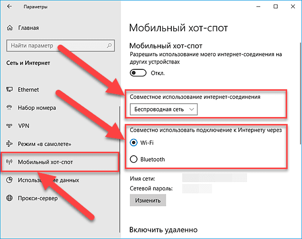 Как раздать интернет с ноутбука windows 7. Как раздать вай фай на ноут с телефона. Как добавить раздачу интернета. Айфон раздача вай фай с телефона на ноутбук. Как добавить раздачу интернета.