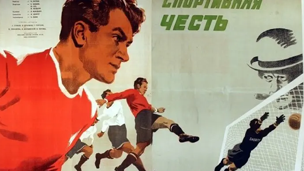 Спортивная честь (1951г)