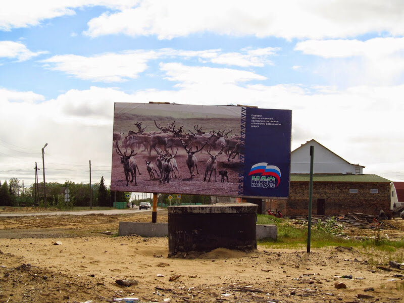 По дороге в посёлок вас встречают патриотические плакаты.