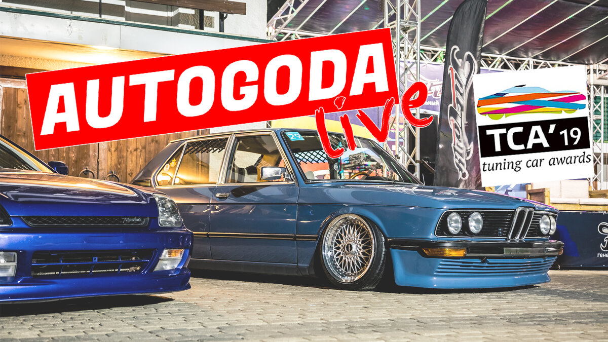 Tuning Car Awards-2019