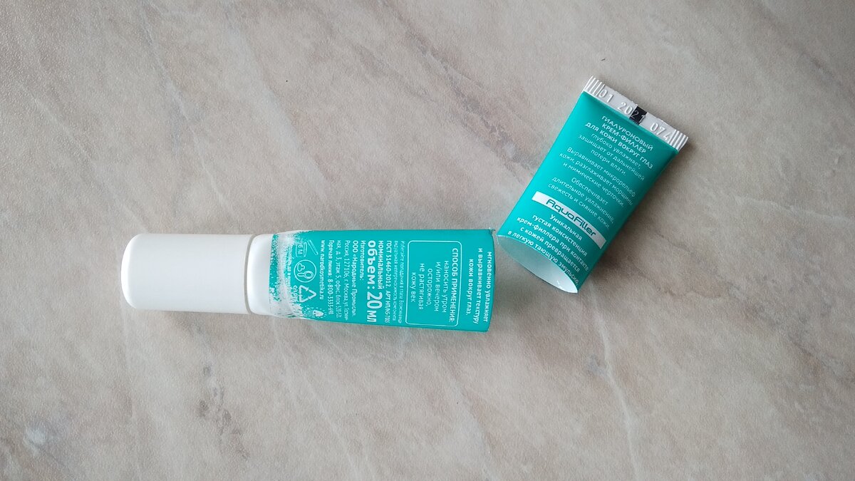 Если это крем для век, как на фото, то остатков внутри хватит еще дней на 10 использования, проверено. Его же нужно всего каплю.