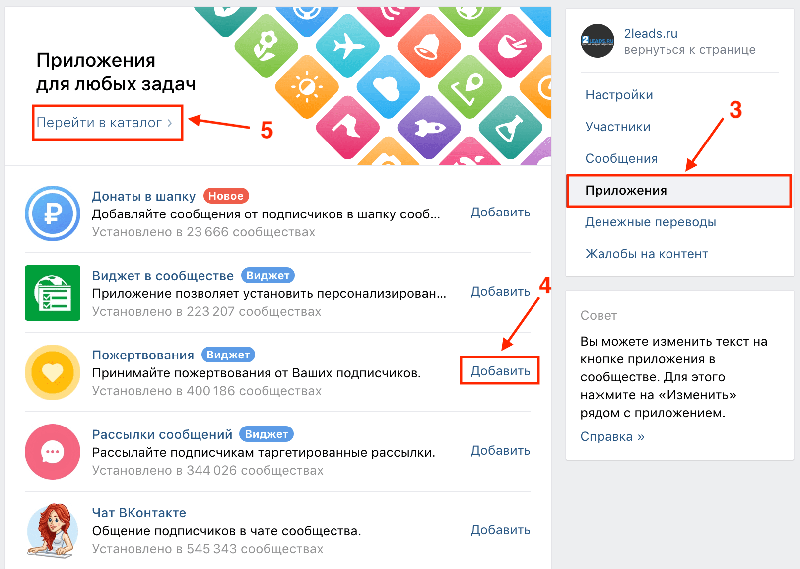 Где находится кнопка управления сообществом в вк Что такое виджеты и как ими пользоваться Креативная студия "PRO-Движение" Дзен